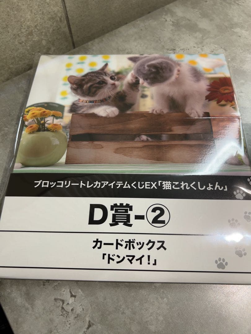 ど*パ様 【猫これくしょん】合皮製デッキケース　子猫　B賞　カードボックスD賞