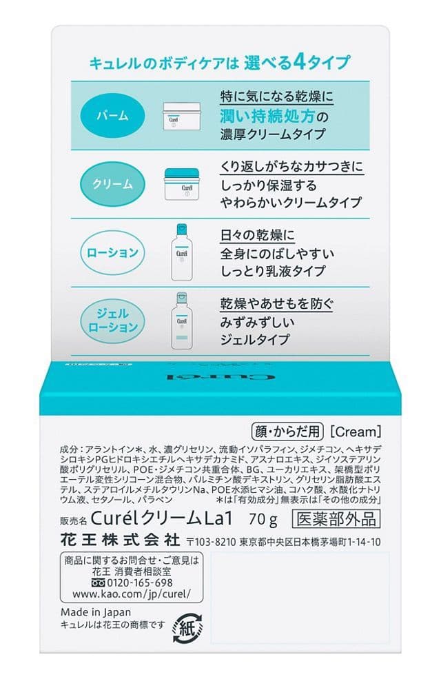 【新品 】 curel キュレル 潤浸保湿 モイスチャーバーム 4個セット