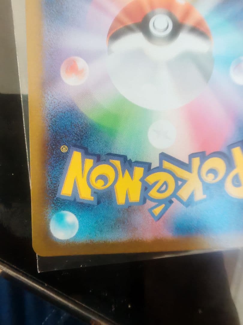 トウホクのピカチュウ 70HP ポケモンカード