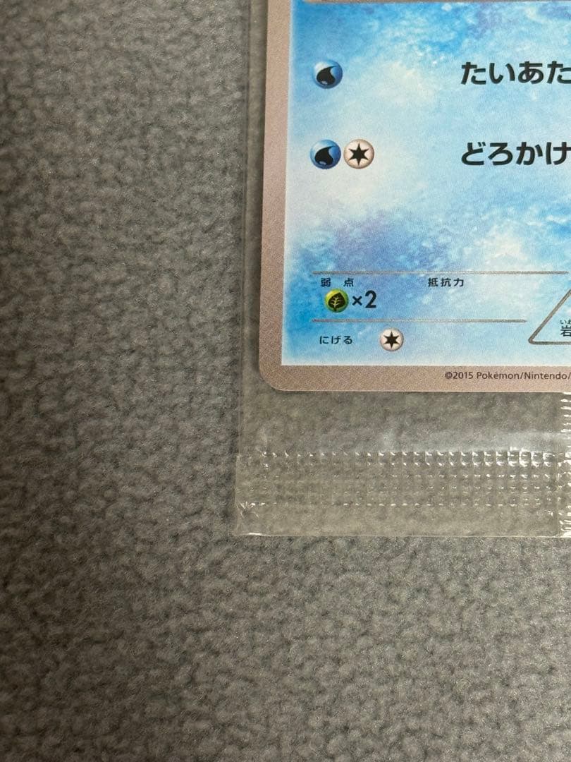 R*N様 【未開封】ポケモンカード　ミズゴロウ　プロモ 109/XY-P