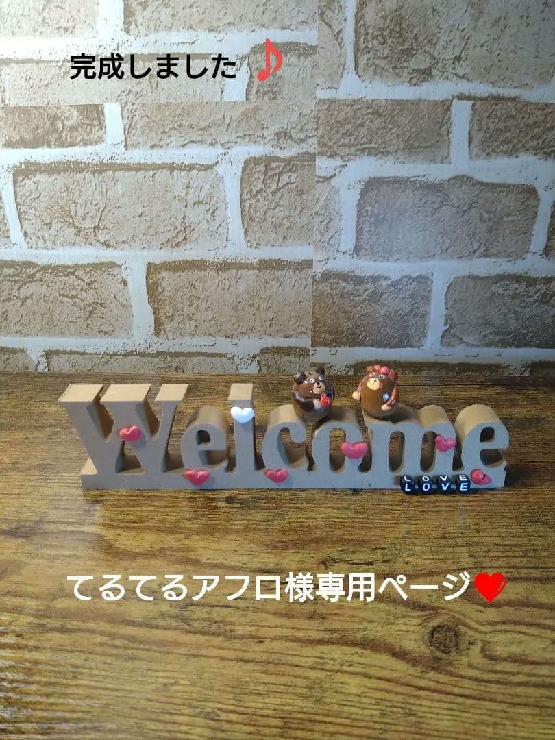 てるてるアフロページ❤