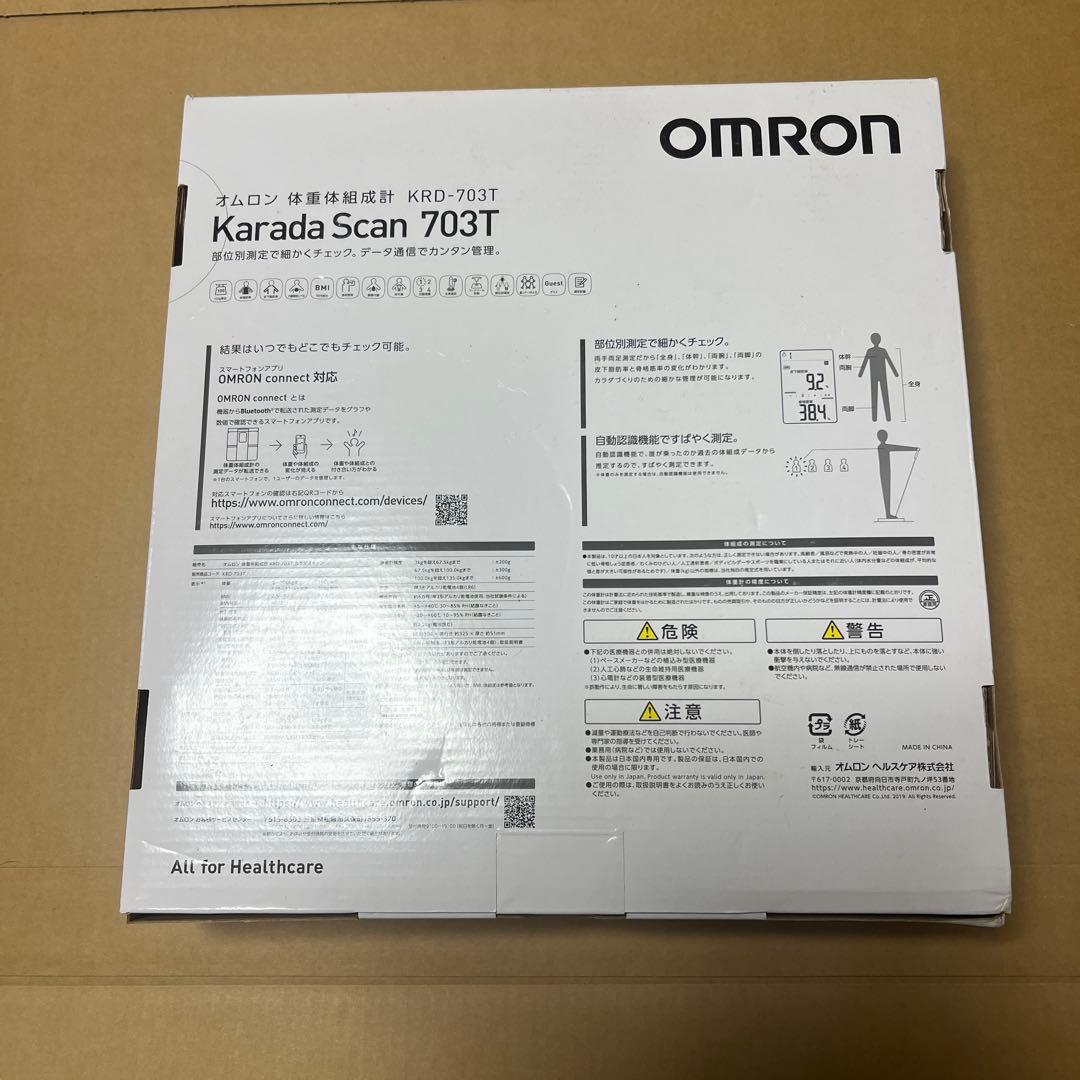 くわごん 　体脂肪計オムロン　KRD-703T