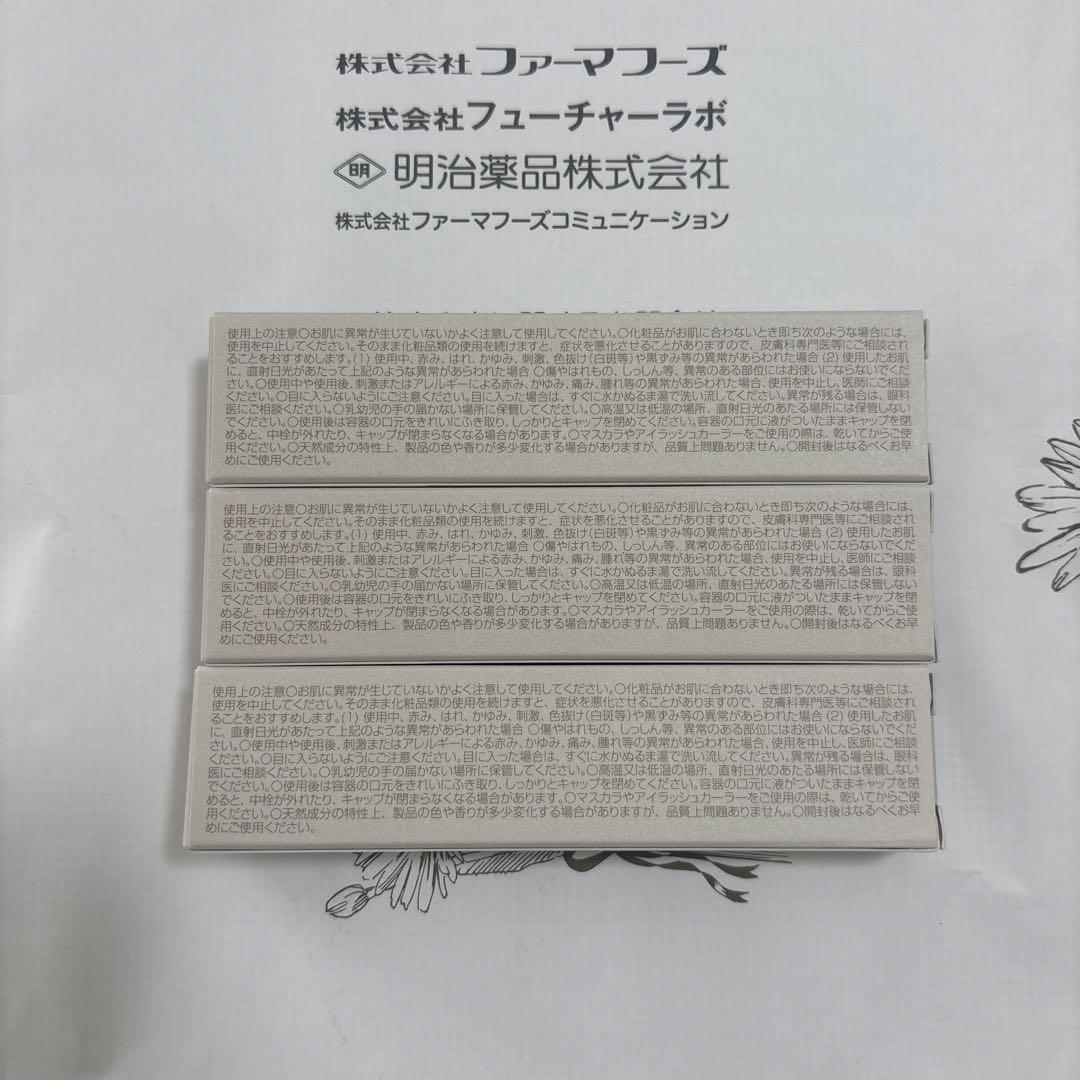 WMOA まつ毛美容液 3本セット　ファーマーズ正規品