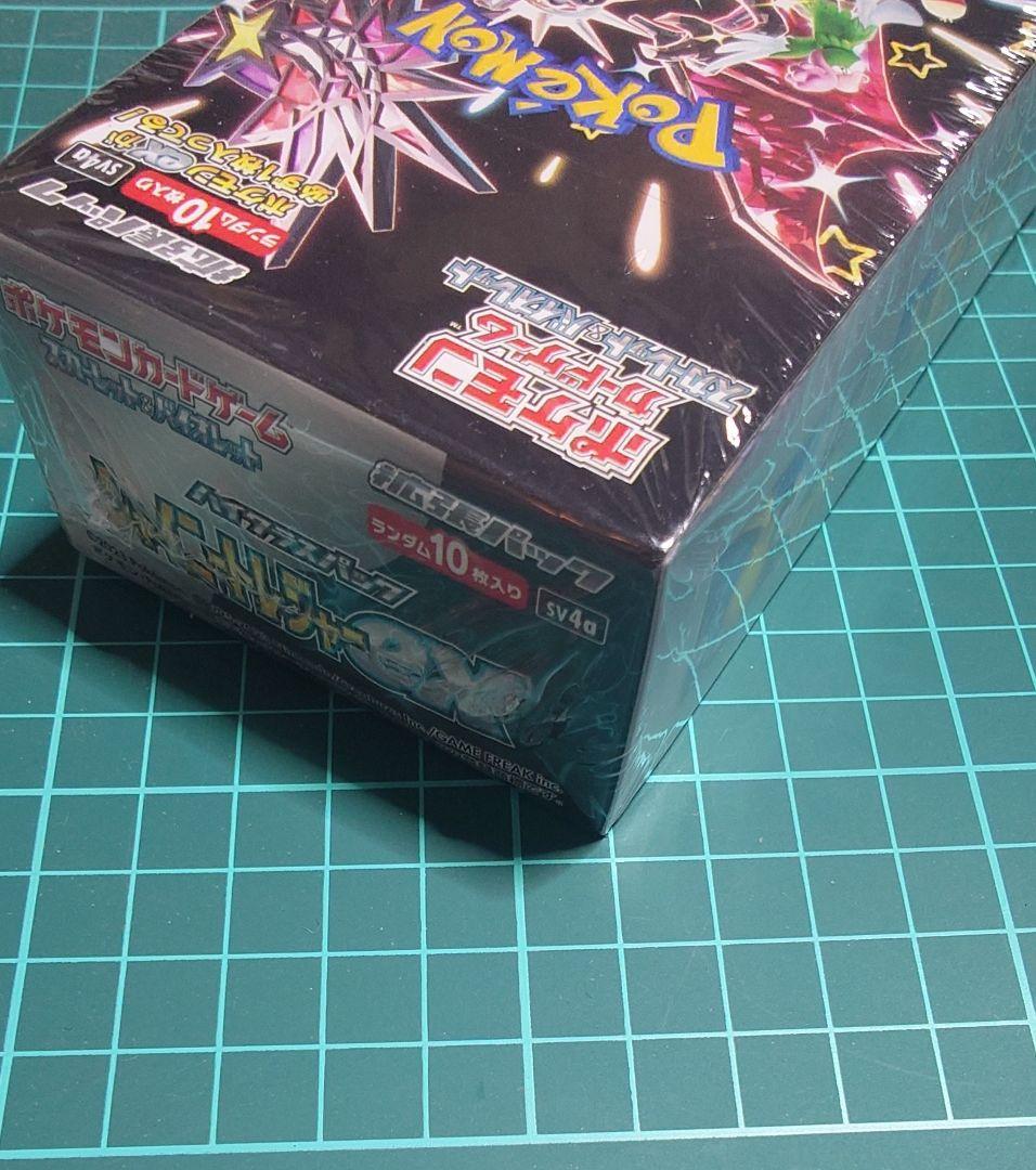 【新品・未開封】シャイニートレジャーex box シュリンク付 ワンオーナー品