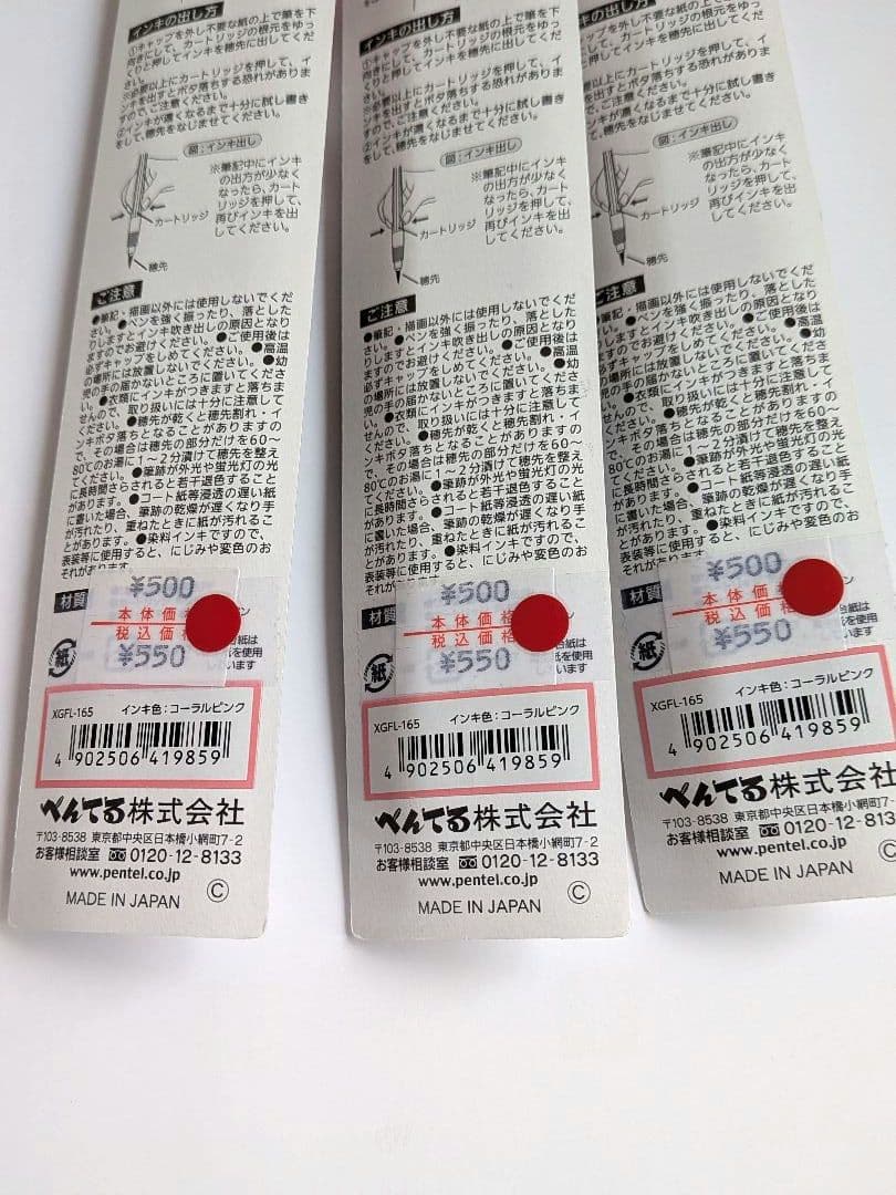 Pentel Art brush　12本　ぺんてる　アートブラッシュ　筆ペン