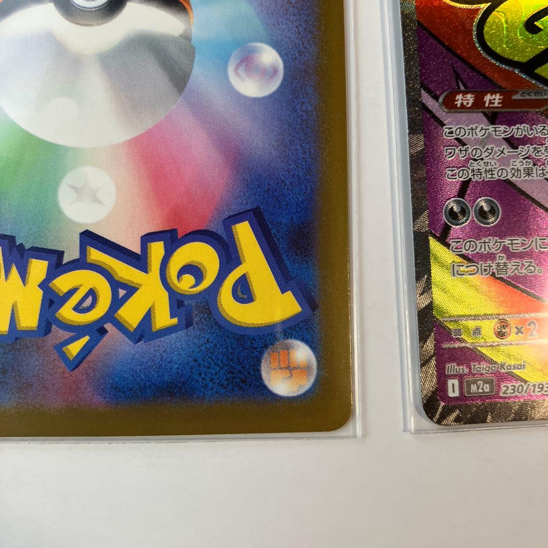こ*ん様 ポケモンカードＭＡメガリザードンexメガゲンガーexメガカイリューex