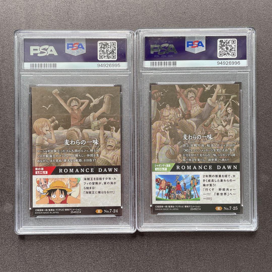 【PSA9】 冒険の夜明け 2連番 ワンピース ウエハース 管理番号 ab21