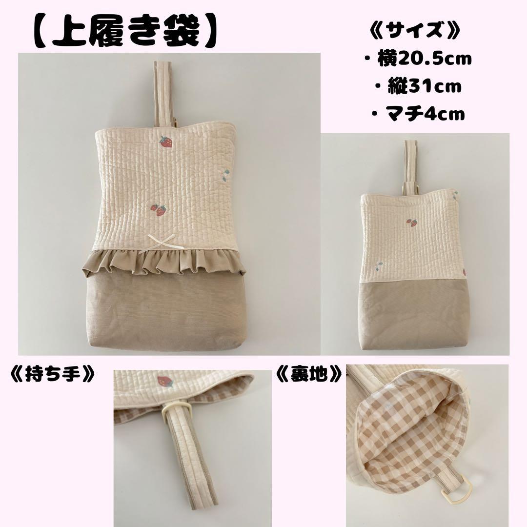【☆Planet　bazaar☆2号店様】ヌビ　生成り×イチゴ柄　3点セット