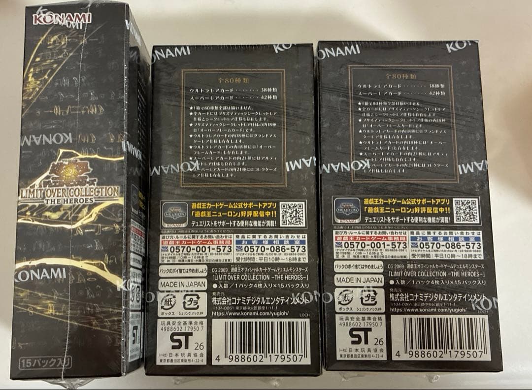 遊戯王 リミットオーバーコレクション 未開封BOX　3BOX シュリンク付き