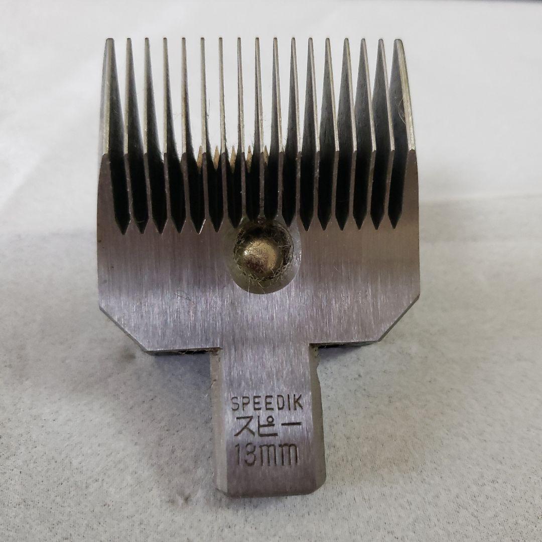 SPEEDIK　 バリカン用クリッパー　 替え刃3個