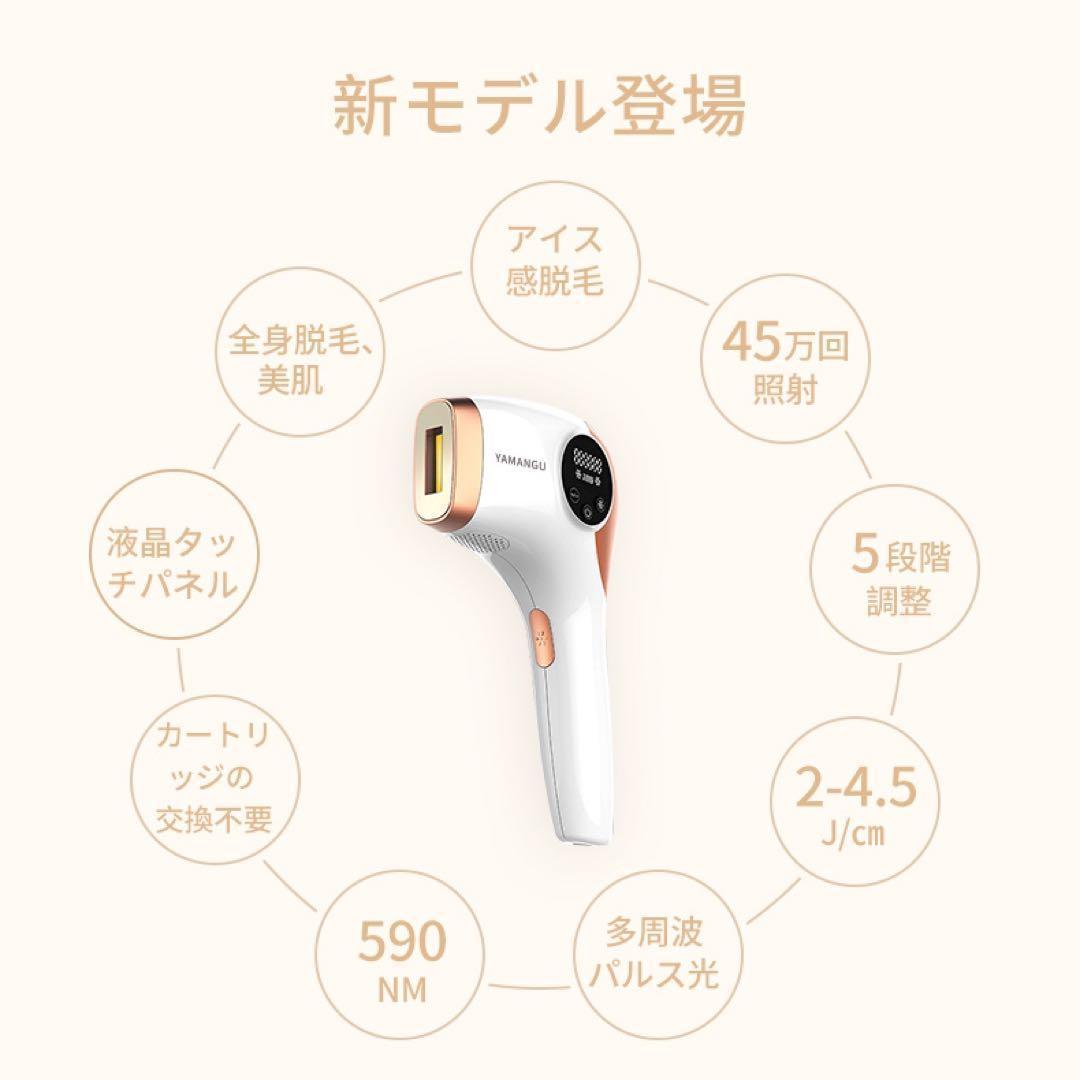 IPL脱毛器 冷感 VIO脱毛 光美容器 脇毛 メンズ レディース 男女兼用