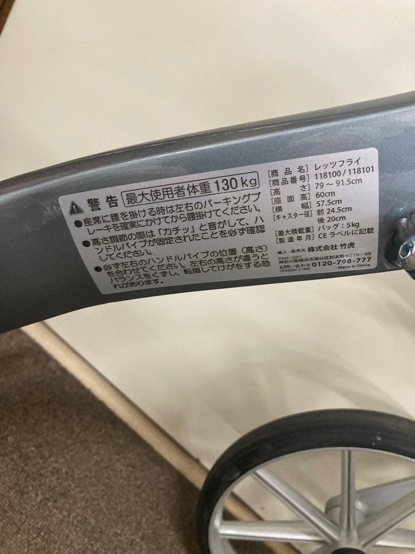 E-388 TRUST 歩行器 LET'S FLY（レッツフライ）