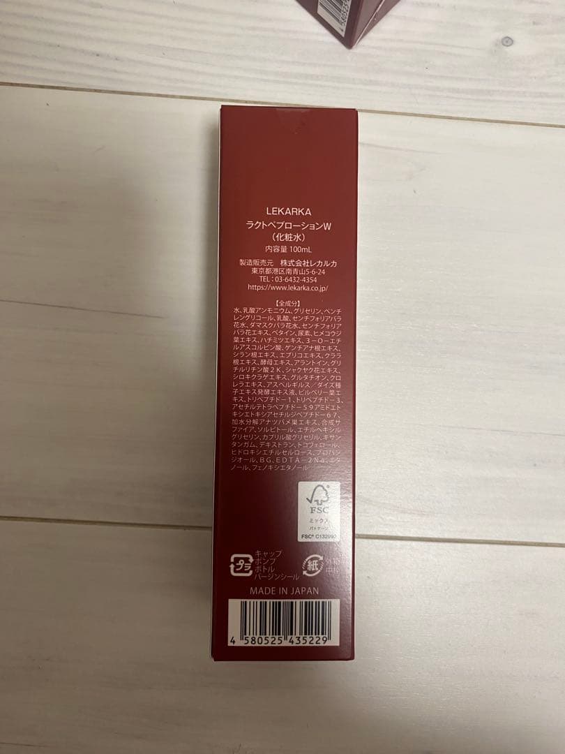Ab Lekarka BABY CELL ラクティブローション 100ml