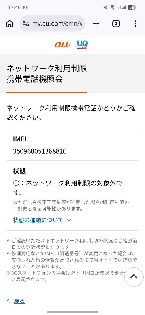 【美品】Samsung Galaxy S22 ホワイト SCG13 本体