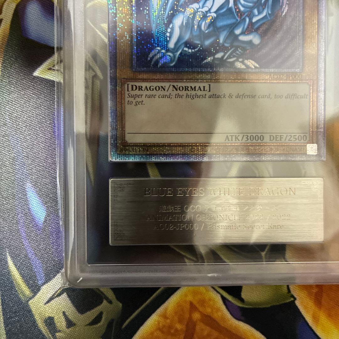 遊戯王　青眼の白龍　英語　プリズマ　プリシク　ARS10