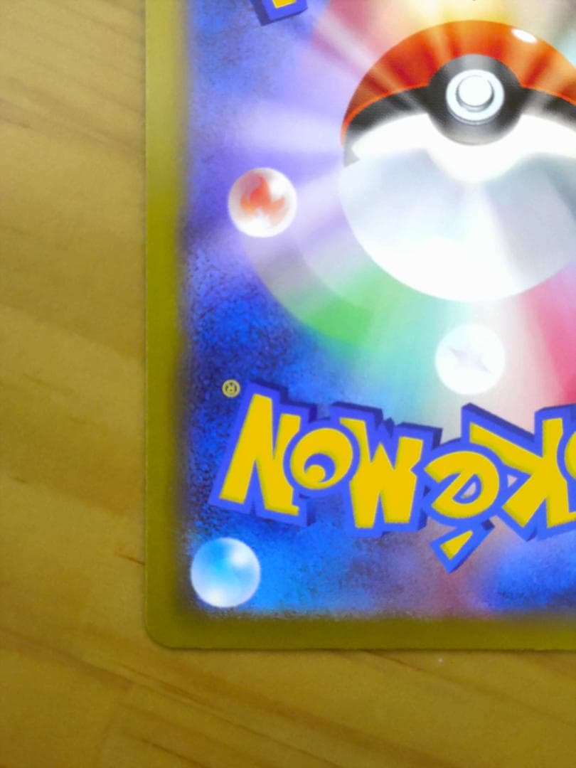 [ポケモンカード] メガリザードンX ex (MA) M2a-223/193