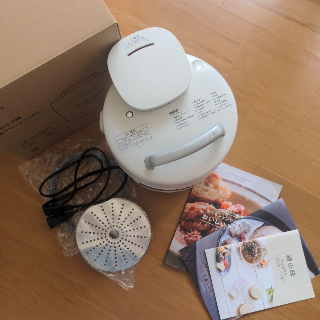 シロカ　電気圧力鍋