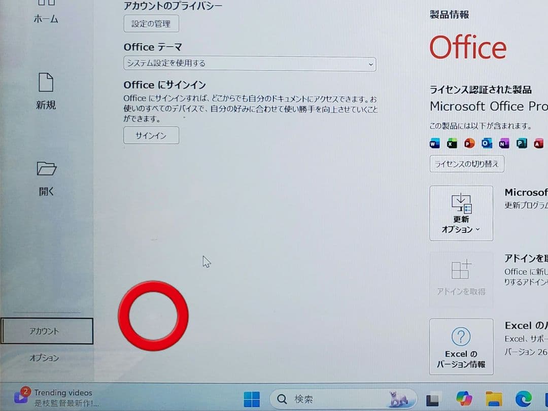 送料無料 Lenovo yoga 2 13 windows11 Office付き