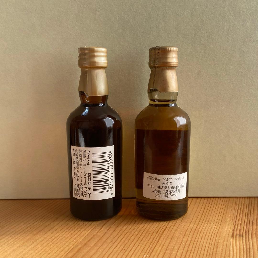【未開封古酒】山崎 12年 シングルモルト・ピュアモルト ウイスキー 50ml
