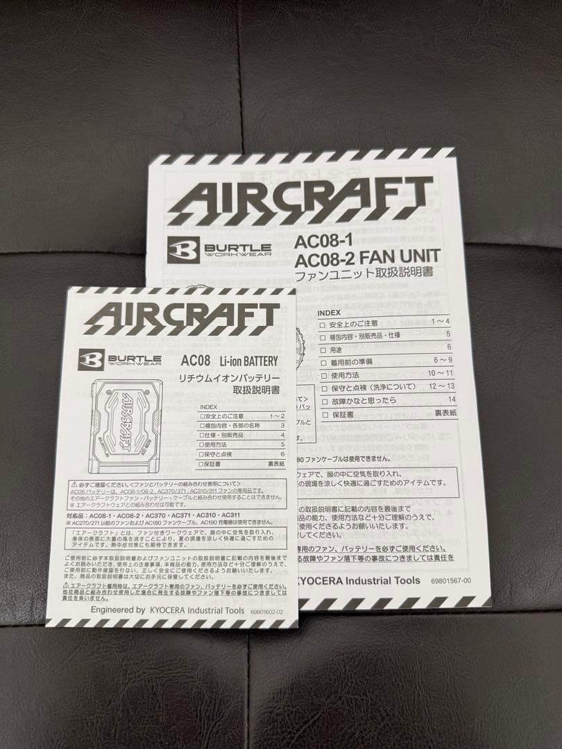 BURTLE AIRCRAFT AC08-22V 「ファン、バッテリーセット」