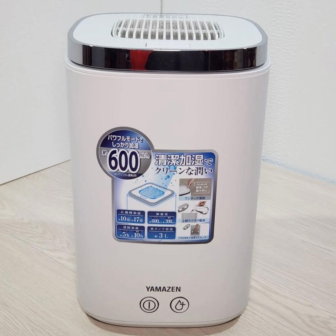 山善　スチーム式　加湿器　ホワイト