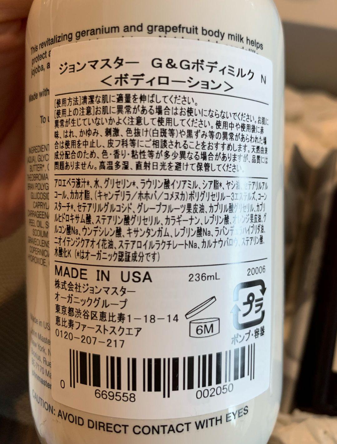 エルバビーバ ベビーローション