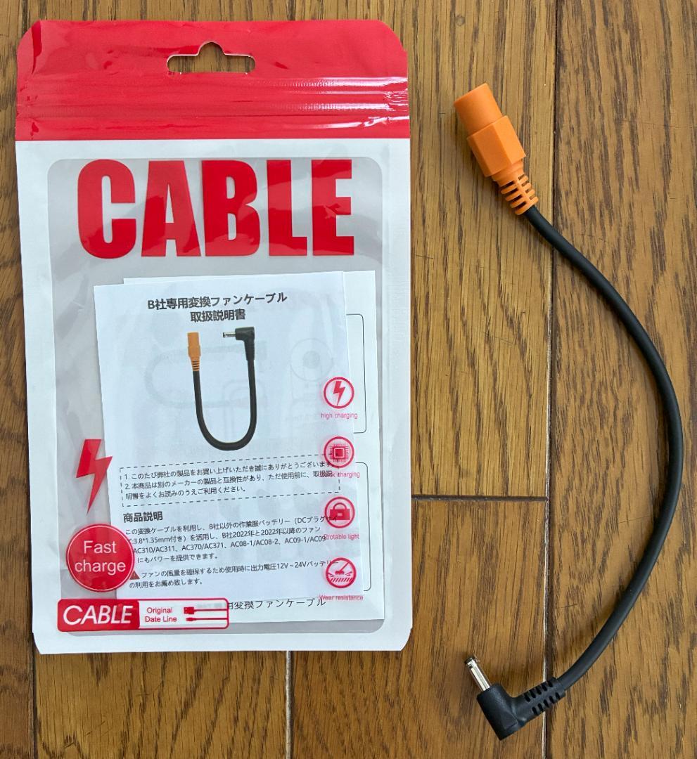 BURTLE IC101S ペルチェベスト【予備バッテリ用ケーブル＆トート付き】