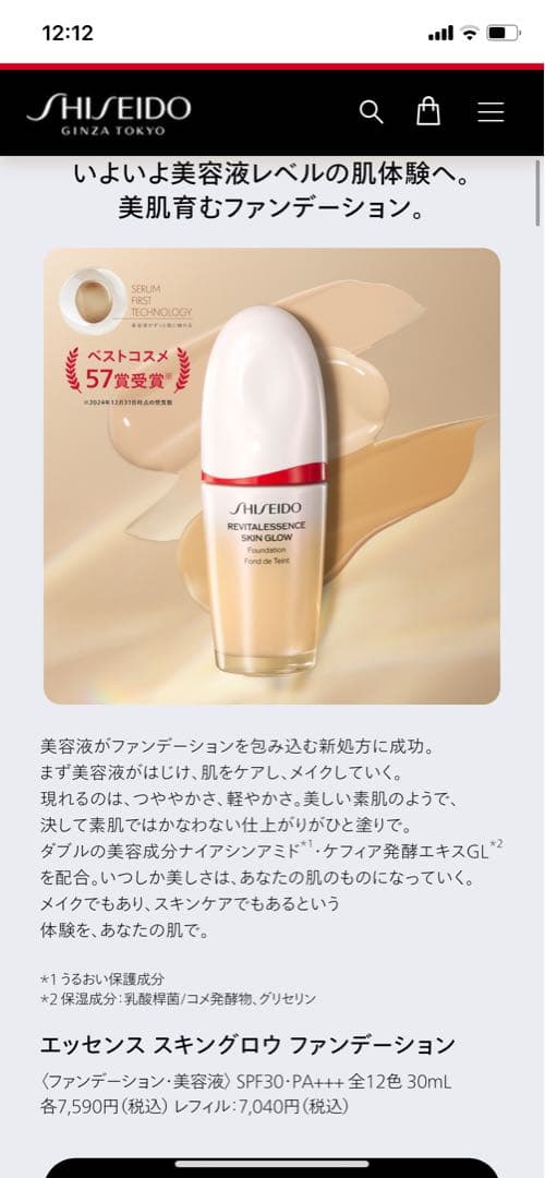 SHISEIDO エッセンススキングロウファンデーション＆人気ブラシ