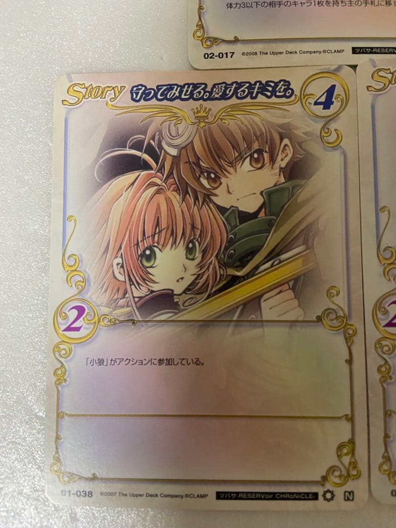CLAMP in CARDLAND ツバサクロニクル まとめ