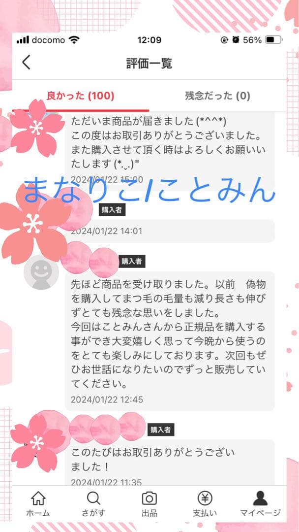 ✧自宅保管 リニューアル アドバンス b ラッシュアディクト QR番号等そのまま