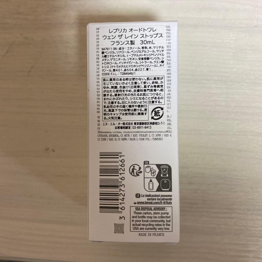 香水(ユニセックス) Maison Margiela When the Rain Stops 30ml