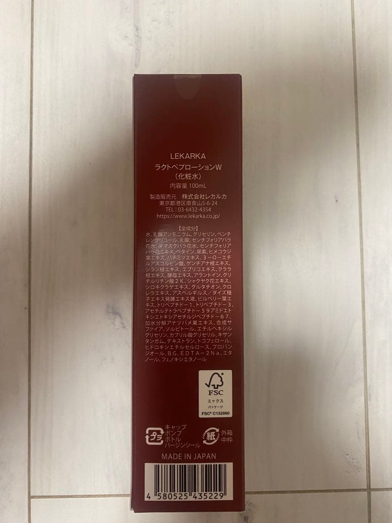 Ab Lekarka BABY CELL エッセンス ローション 100ml