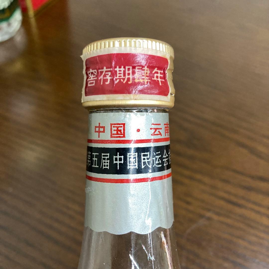 X*Q様 8本 中国酒 白酒 古酒 瀘州老窖 五粮液 茅台酒 宣酒 北京醇 百年