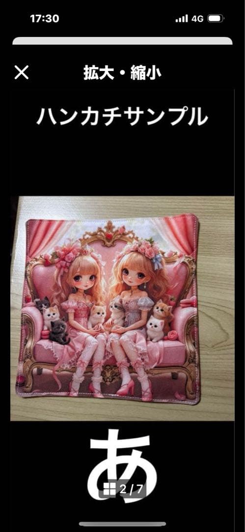 ハンドメイド　あしべ様確認用