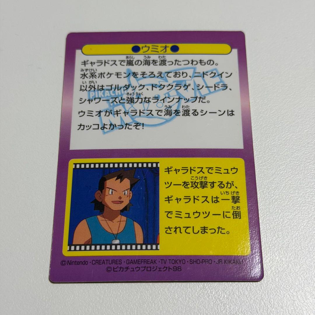 ポケモン ゲットカード 20枚セット