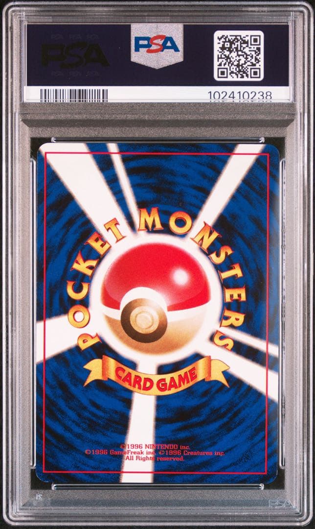 ポケモンカード 旧裏 メタモン ★ 化石の秘密 ホロ