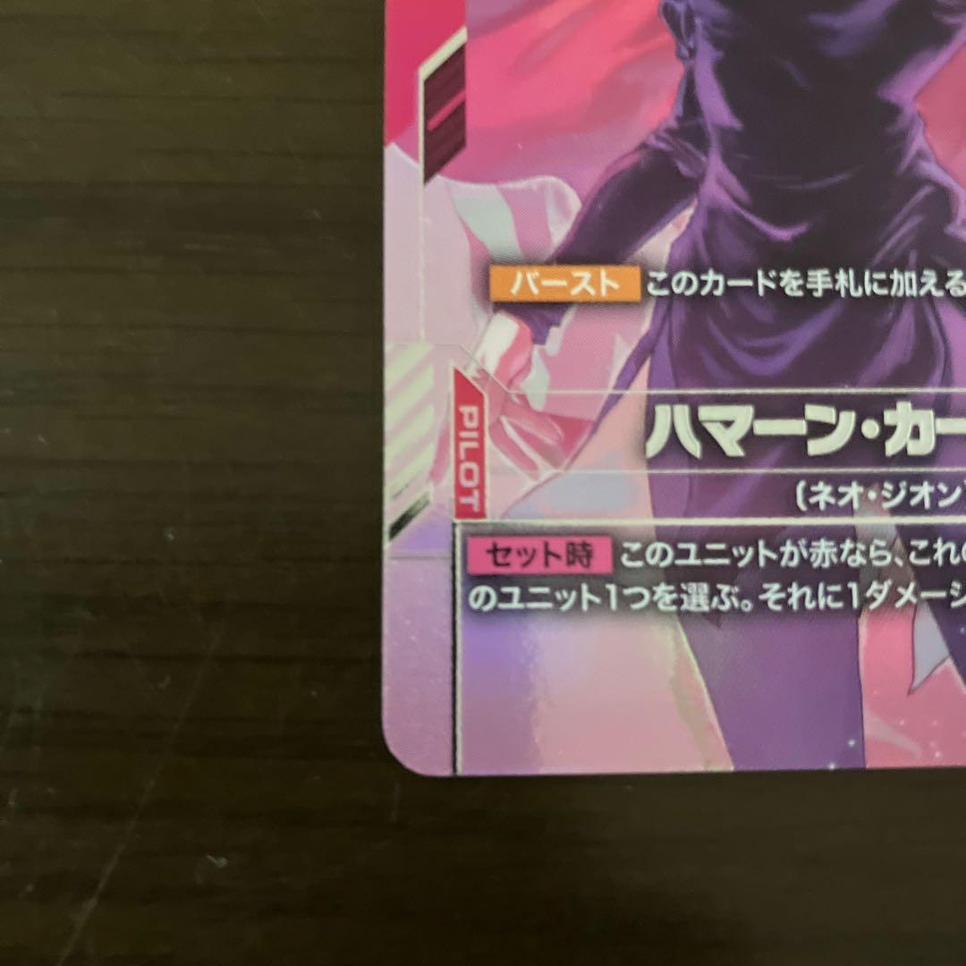 【*ー様 ガンダムカードゲーム　ハマーン・カーン　プロモーションカード