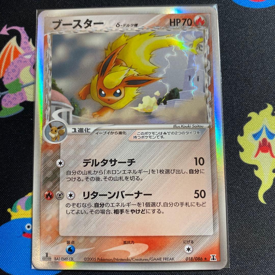 x*a様 ブースター デルタ種　美品