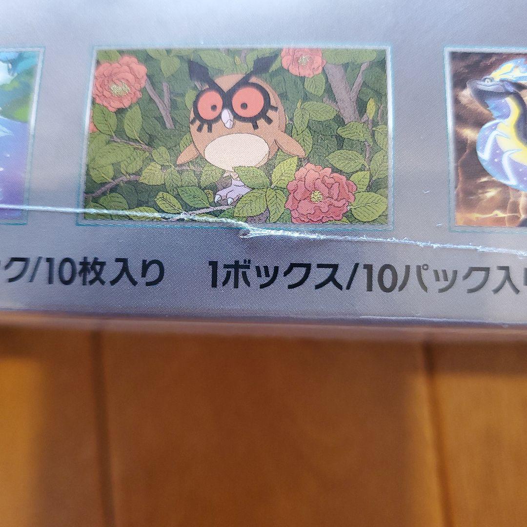 ポケモンカードテラスタルフェスex未開封シュリンクつき