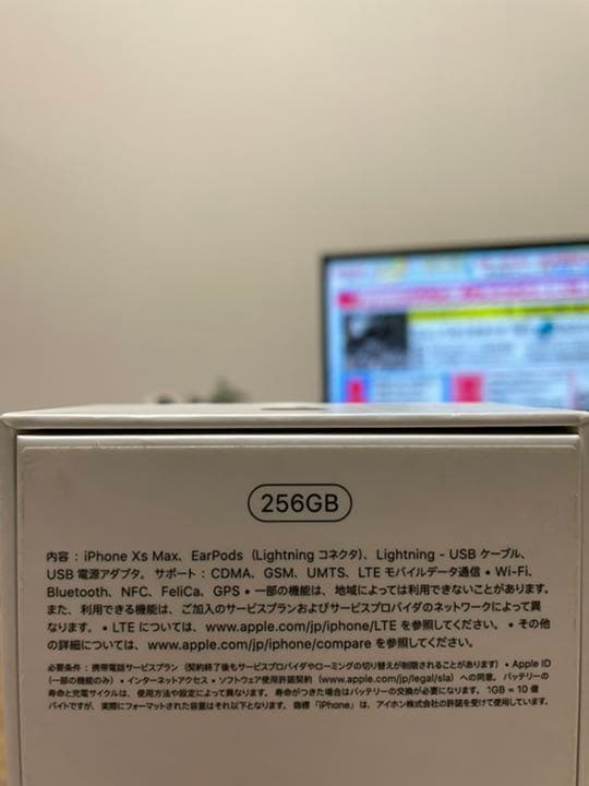 【iPhone X SMAX 256GB】バッテリー97%SIMフリー