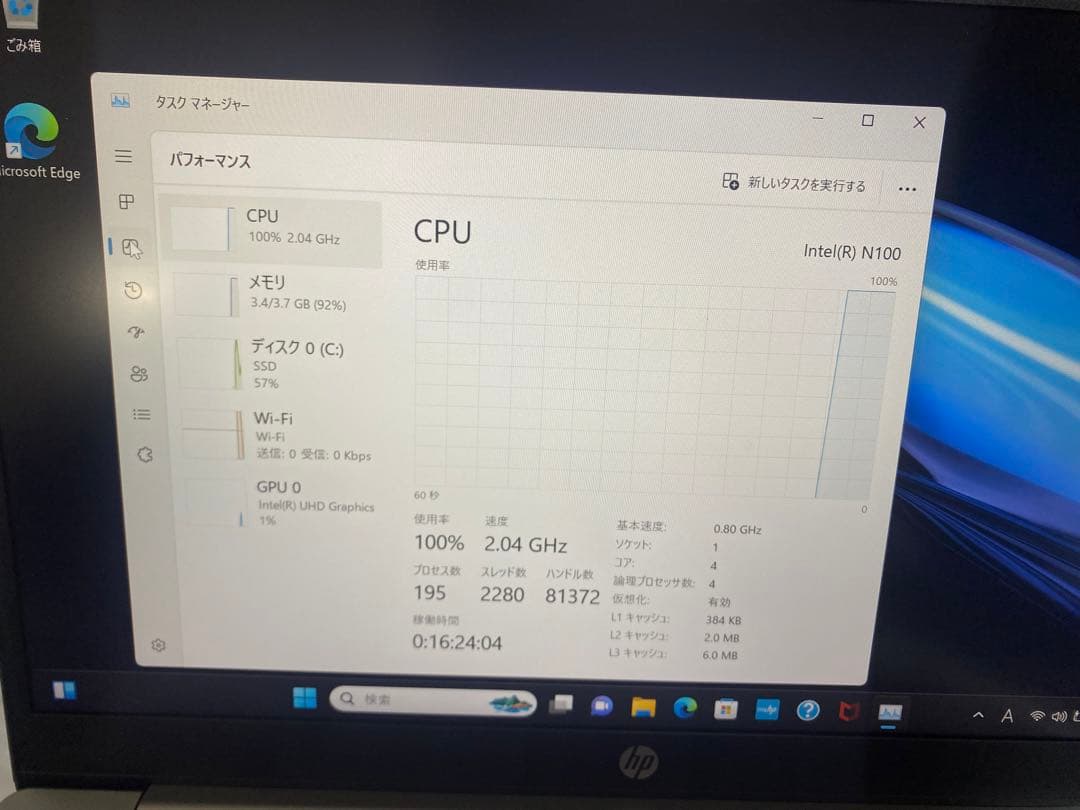 【美品】HP Laptop 14-ep0014TU