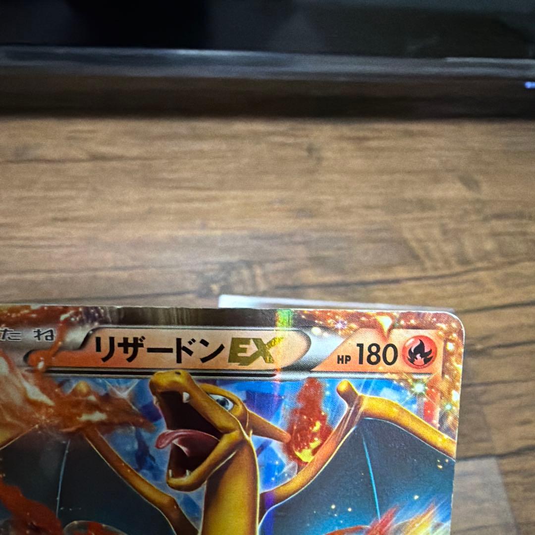 リザードンEX 180HP ポケモンカード　プロモカード