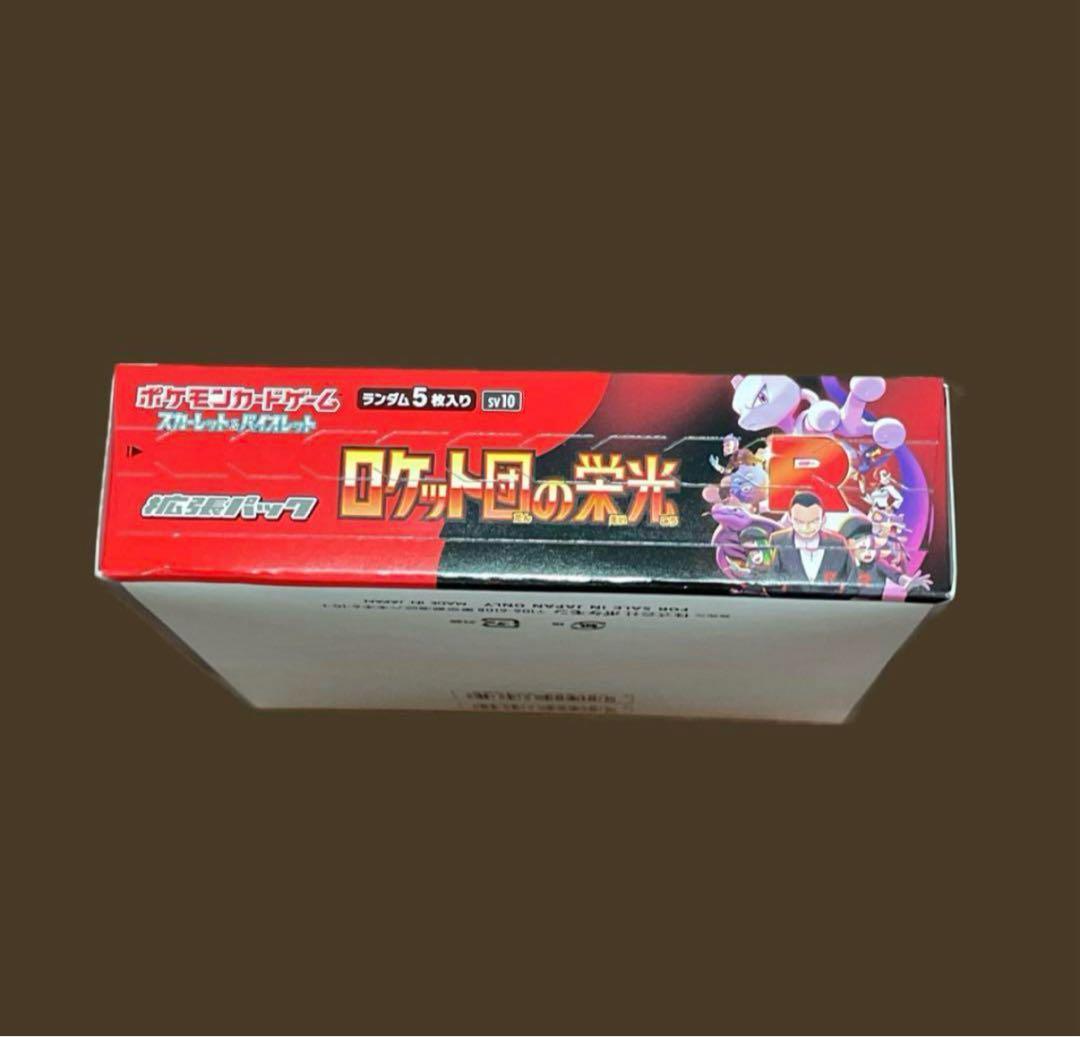 即購入⭕️ ポケモンカード まとめ売り ペリペリ付き ロケット団の栄光 ‪‪❤︎‬