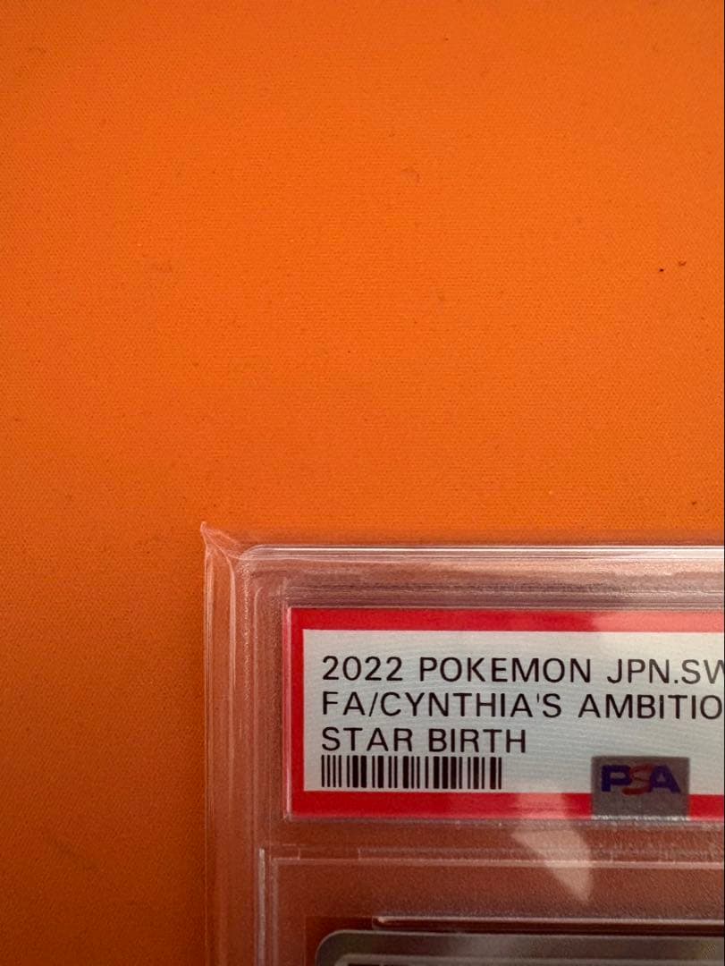 ポケモンカード シロナの覇気 #114 PSA 10