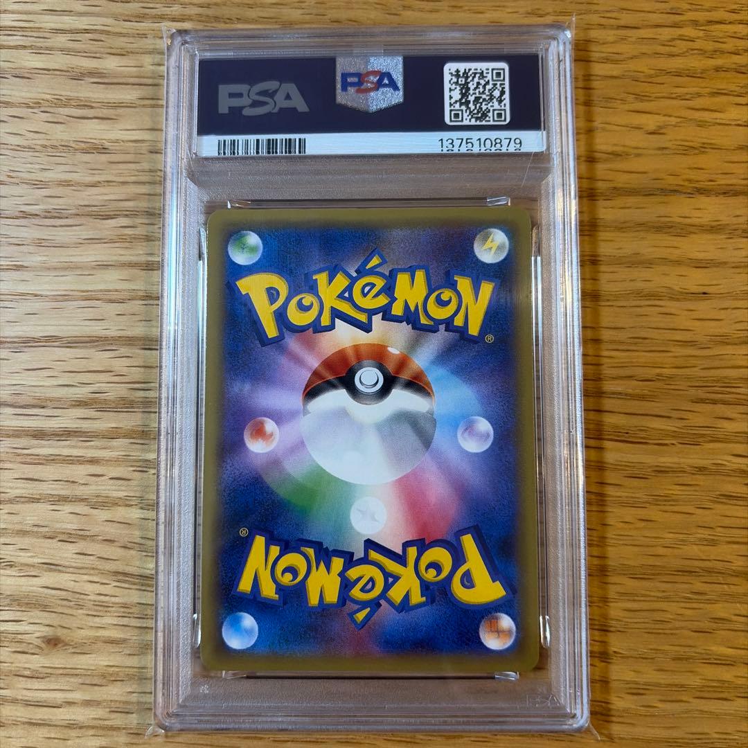 PSA10 カビゴンGX PROMO SM-Pプロモカード 001/SM-P