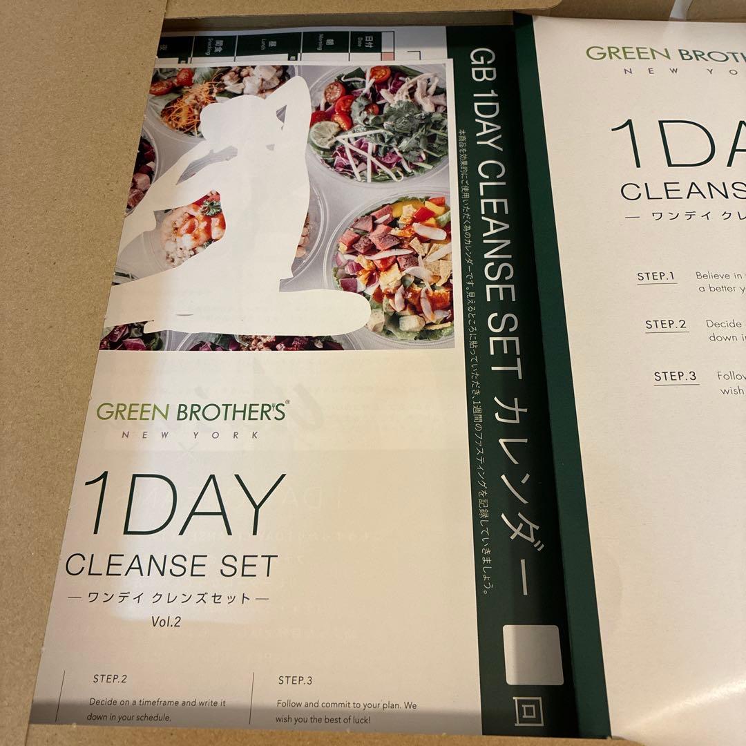 GREEN BROTHERS ファスティングセットVol.2