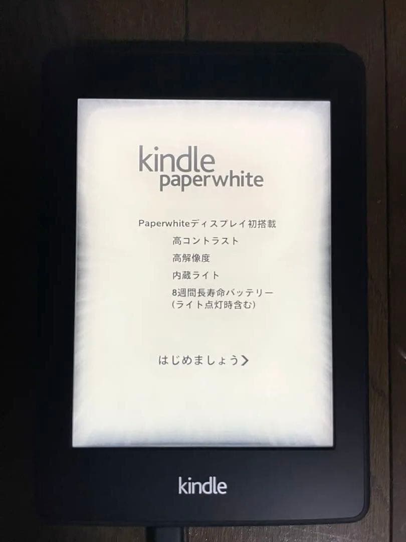 Amazon Kindle 本体 Wi-Fi対応 第6世代　充電コード付き