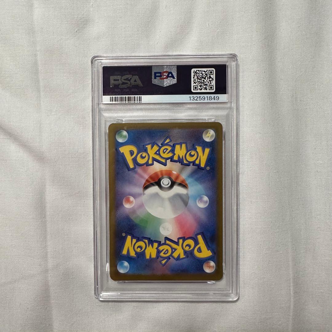カ*ビ様 PSA10 マクドナルド ハッピーセット ピカチュウ プロモ020M-
