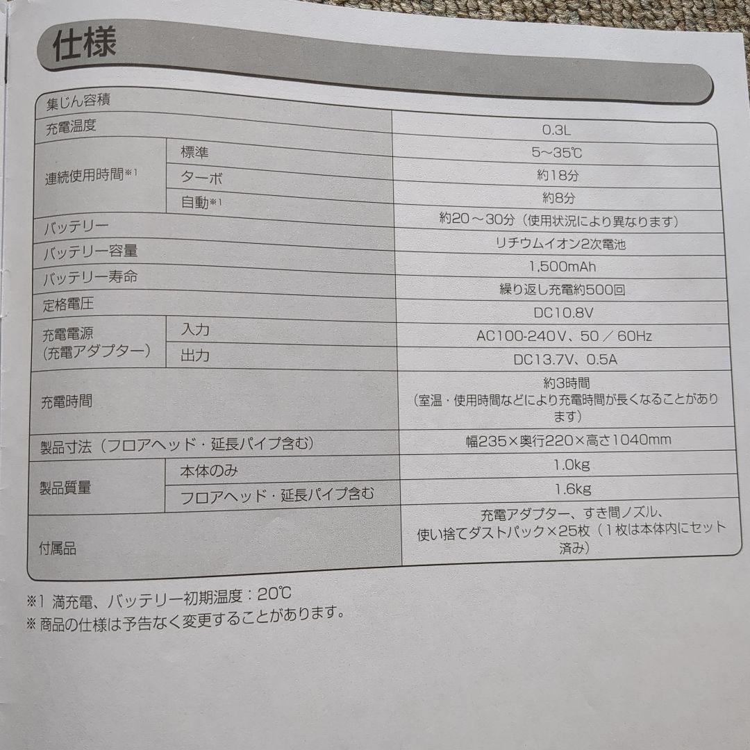 中古品　IRIS OHYAMA スティッククリーナー SBD-76P 紙パック