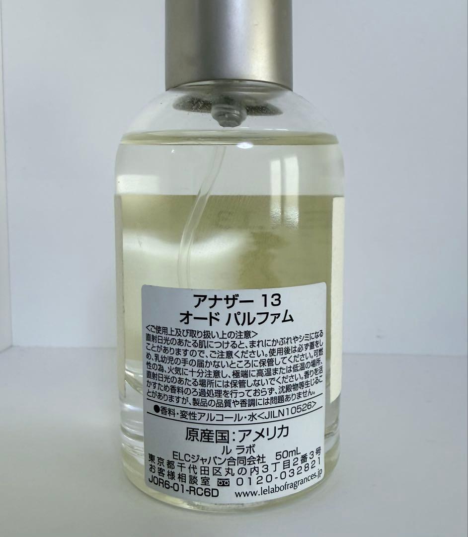 【正規品】LE LABO ANOTHER 13 オードパルファム 50ml